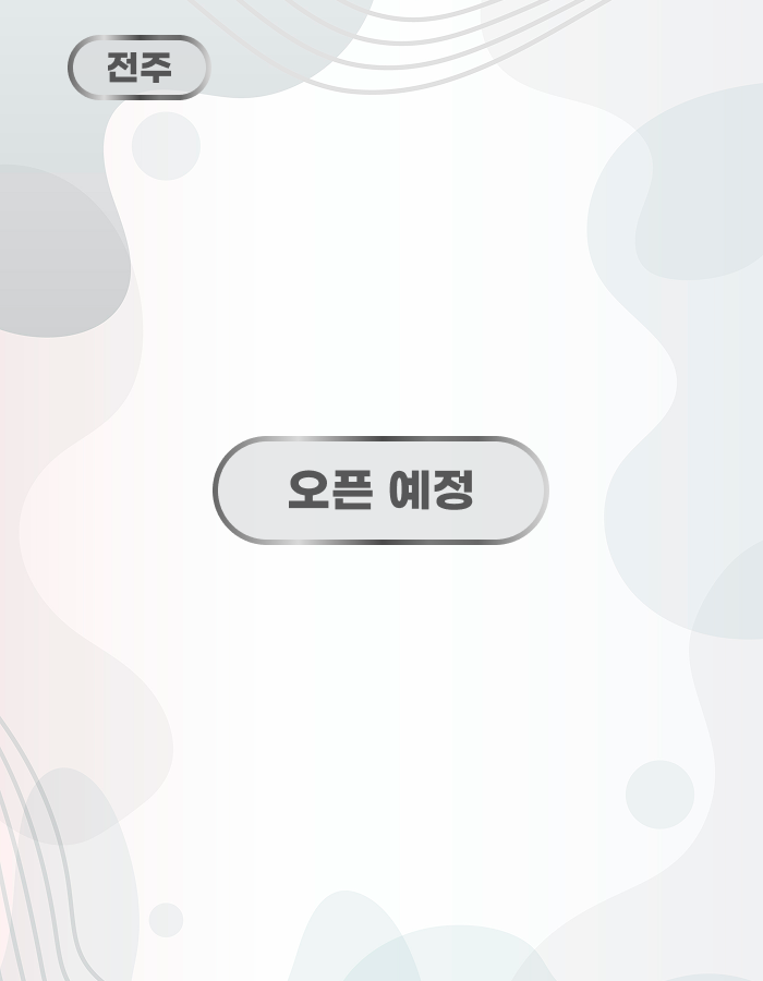 반려동물호텔링서비스전주